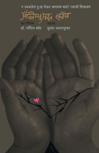 Produktbild: AMBIGUOUS LOSS
