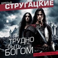 Produktbild: Trudno byt' bogom. Audiospektakl'