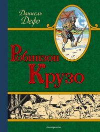 Produktbild: Robinzon Kruzo