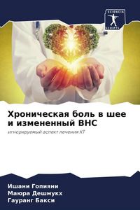 Produktbild: Hronicheskaq bol' w shee i izmenennyj VNS