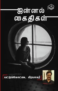 Produktbild: Jannal Kaithigal