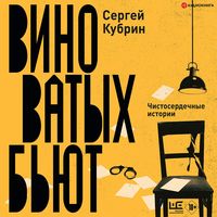 Produktbild: Vinovatyh b'yut