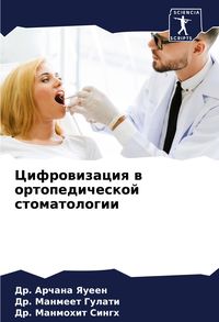 Produktbild: Cifrowizaciq w ortopedicheskoj stomatologii