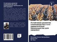 Produktbild: Ustojchiwoe razwitie hlopkowodstwa i ego udiwitel'nye preimuschestwa dlq zdorow'q