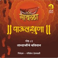 Produktbild: Tanhajinche Balidan