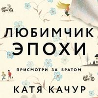 Produktbild: Lyubimchik Epohi