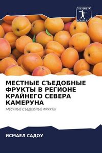 Produktbild: Mestnye S#edobnye Frukty V Regione Krajnego Severa Kameruna