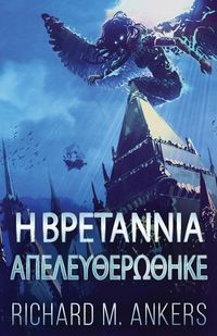 Produktbild: Η Βρετάννια Απελευθερώθηκε