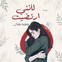 Produktbild: Because I accepted