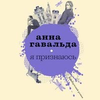 Produktbild: Ya priznayus'