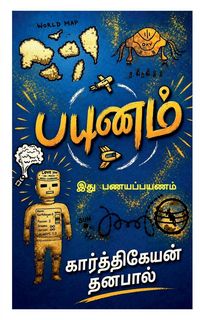 Produktbild: Payanam