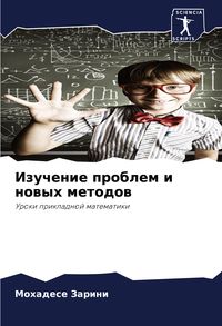 Produktbild: Izuchenie problem i nowyh metodow