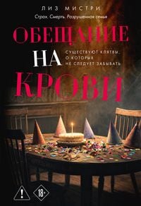 Produktbild: Obeschanie na krovi