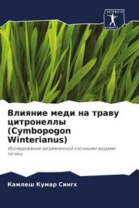 Produktbild: Vliqnie medi na trawu citronelly (Cymbopogon Winterianus)