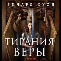 Produktbild: Tiraniya very