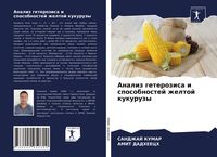 Produktbild: Analiz geterozisa i sposobnostej zheltoj kukuruzy