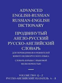 Produktbild: Advanced English-Russian/russian-English Dictionary Volume Two