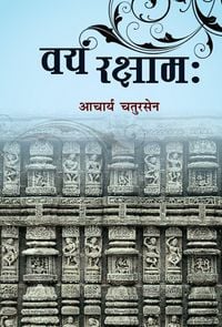 Produktbild: Vyam Raksham
