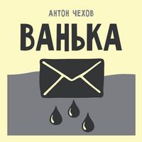 Produktbild: Van'ka