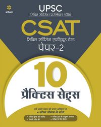 Produktbild: CSAT 15-Practice Sets Paper-2 (H)