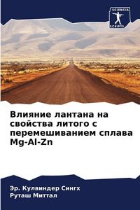 Produktbild: Vliqnie lantana na swojstwa litogo s peremeshiwaniem splawa Mg-Al-Zn