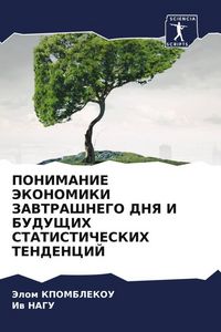 Produktbild: Ponimanie Jekonomiki Zavtrashnego Dnya I Budushhih Statisticheskih Tendencij