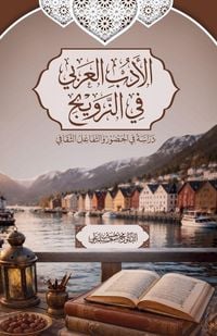 Produktbild: الأدب العربي في النرويج