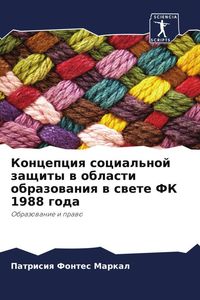 Produktbild: Koncepciq social'noj zaschity w oblasti obrazowaniq w swete FK 1988 goda