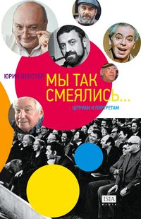 Produktbild: My tak smeyalis'...