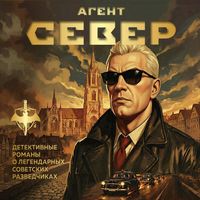 Produktbild: Agent Sever