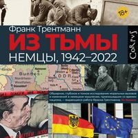 Produktbild: Iz t'my. Nemcy, 1942&ndash;2022