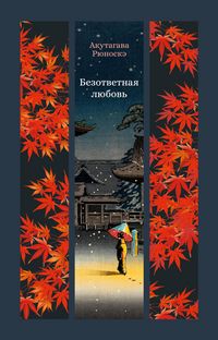 Produktbild: Bezotvetnaya lyubov'