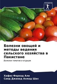 Produktbild: Bolezni owoschej i metody wedeniq sel'skogo hozqjstwa w Pakistane