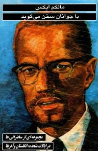Produktbild: Malcolm X Talks to Young People