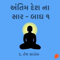 Produktbild: Antim Desh Na Saar - Bagh 1