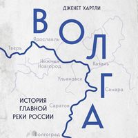 Produktbild: Volga. Istoriya glavnoy reki Rossii