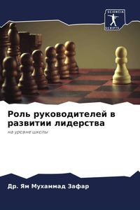 Produktbild: Rol' rukowoditelej w razwitii liderstwa
