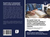 Produktbild: Vozdejstwie na okruzha&uuml;schu&uuml; sredu w swqzi s rasshireniem sel'skohozqjstwennyh granic
