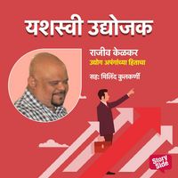 Produktbild: Udyog Apanganchya Hitacha
