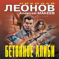 Produktbild: Betonnoe alibi