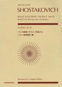 Produktbild: Shostakovich - Ballet Suite from the Bolt, Op. 27a: Ballet Suite No. 5 for Orchestra