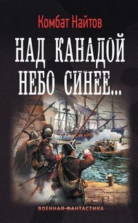 Produktbild: Nad Kanadoy nebo sinee