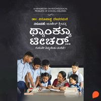 Produktbild: Thank you Teacher