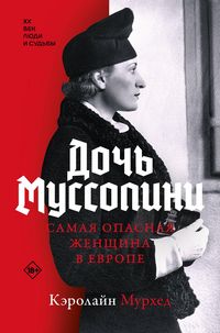 Produktbild: Doch Mussolini. Samaya opasnaya zhenschina v Evrope