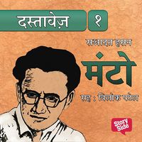 Produktbild: Dastavez Manto 1