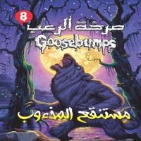 Produktbild: The Werewolf of Fever Swamp (Goosebumps)
