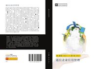 Produktbild: Tong xin qi ye xin yong guan li