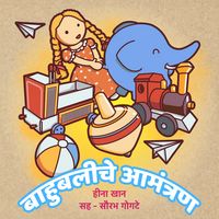 Produktbild: Bahubaliche Amantran