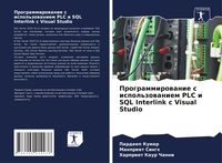 Produktbild: Programmirowanie s ispol'zowaniem PLC i SQL Interlink s Visual Studio