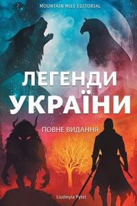 Produktbild: Legends of Ukraine / Легенди України